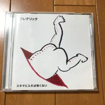프레데릭 CD