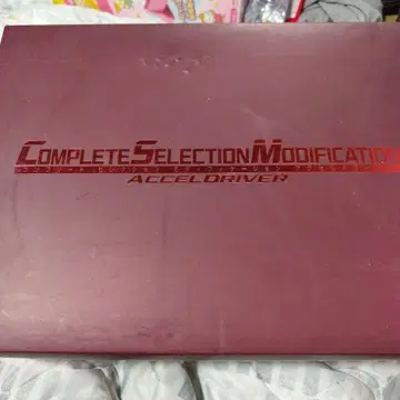 엑셀 드라이버 컴플리트 셀렉션 모디피케이션 반다이