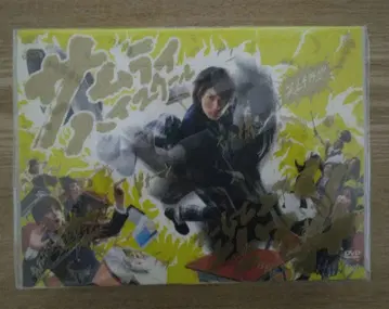 사무라이 하이스쿨 DVD-BOX