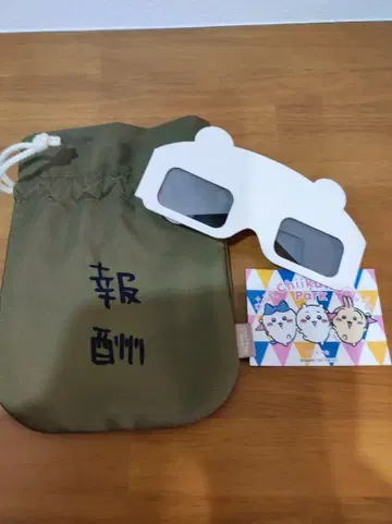 보상 주머니 (쿠키 없음) 입장 혜택 포함 치이카와 파크