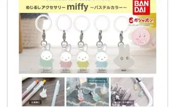 miffy 미피 캐릭터형 캡슐 토이 4개 세트