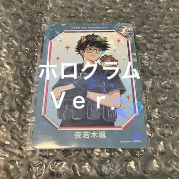 스트그래페스 요와카기 하야테 트레이딩 카드 레어