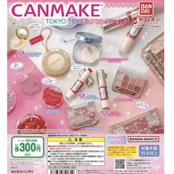 캔메이크 미니어처 컬렉션 2 가챠가챠 컴플리트