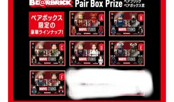 MARVEL Happy 복권 BE@RBRICK 페어 박스 6종 세트