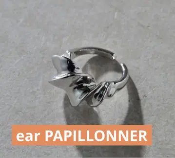 [ 새상품급 ] ear PAPILLONNER 트위스트링 실버 11호