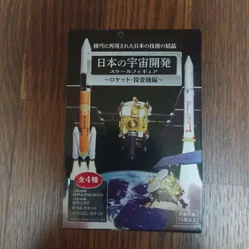 일본 우주 개발 로켓 모델 키트 전 4종 중 1종