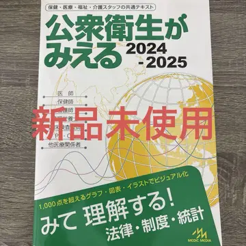 공중보건이 보인다. 2024-2025