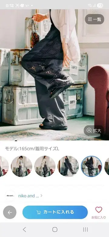 니코앤드/사이드 레이스 이지 팬츠