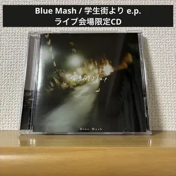 Blue Mash / 학생가보다 e.p. 라이브 회장 한정판 CD
