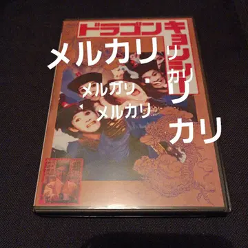 드래곤 키시 자막판 DVD 더빙판 DVD 2장 세트 재래! 키시즈