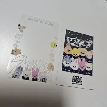 스키즈 straykids KARMA 혜택 팝업