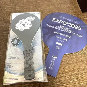 계속 한밤중이면 좋을 텐데. 오모테 EXPO 만박 명교 주걱 부채 포함