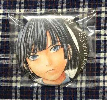 히카루의 바둑 원화전 복권 D상 캔뱃지 토우야 아키라