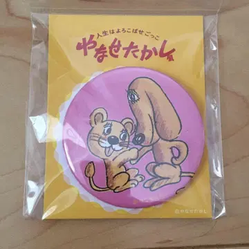 야나세 타카시전 상냥한 사자 마그넷