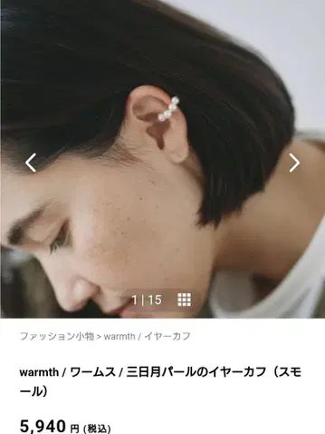 warmth / 웜스 / 초승달 펄 이어커프 ( 스몰 )