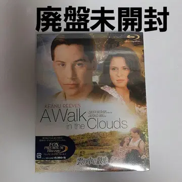 구름 속 산책('95 미국) Blu-ray