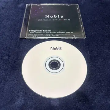 Noble Foreground Eclipse