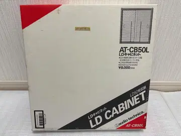 audio-technica AT-CB50L LD 캐비닛