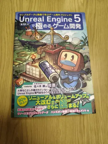 Unreal Engine 5로 극한의 게임 개발