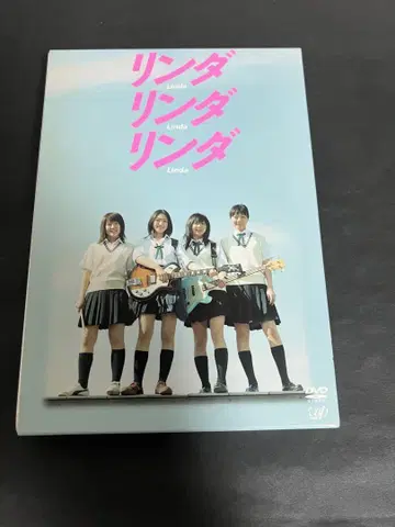 린다 린다 린다 최초 한정판 DVD