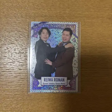 요시모토 코레카 레이와 로망
