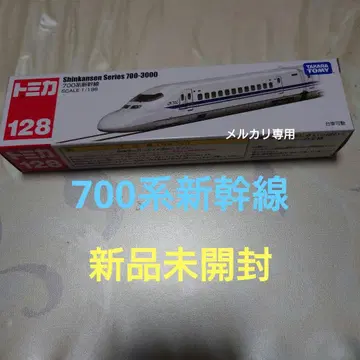 토미카 128 700계 신칸센 3000번대