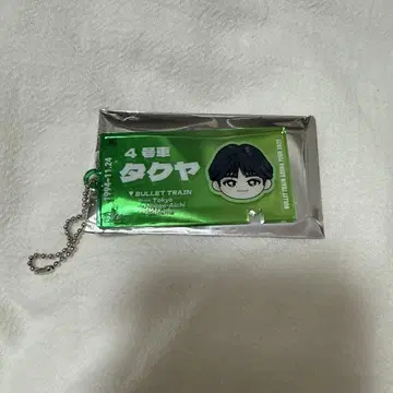 초특급 타쿠야 티켓 키링