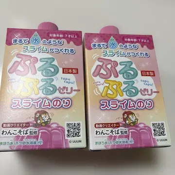 말랑말랑 젤리 슬라임 풀 2개
