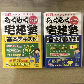 2025년판  [기본 텍스트] [기본 문제집] 2권 세트