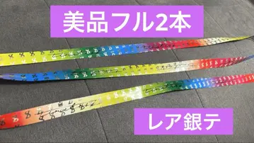 timelesz 은색 테이프 레어 풀 2개