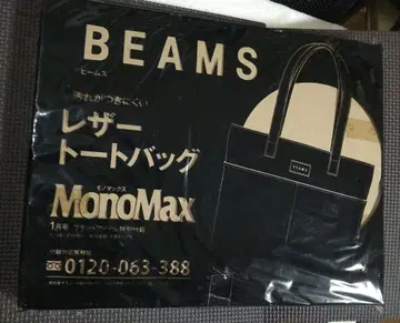 [ 미개봉 ] BEAMS 얼룩이 잘 묻지 않는 가죽 토트백 MonoMax