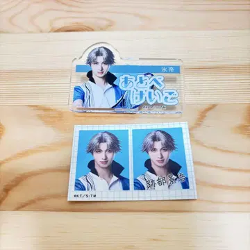 테니뮤 아토베 케이고 이름 클립 씰