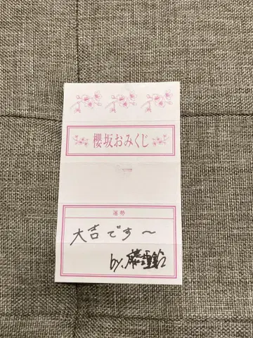 사쿠라자카46 후지요시 카린 사쿠라 카페 전반기 복권