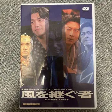 연극 집단 캐러멜 박스 바람을 잇는 자 DVD 2009년 썸머 투어