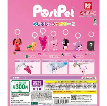 PostPet 메지루시 액세서리 2 컴플리트 세트 미개봉 새상품