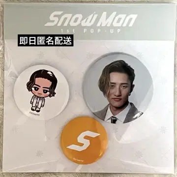 SnowMan 이와모토 테루 서울 POPUP 캔뱃지 세트
