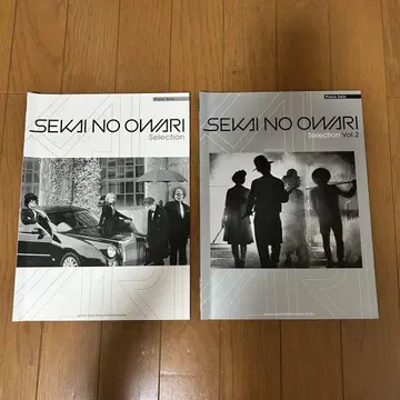 SEKAI NO OWARI Selection 2권 세트