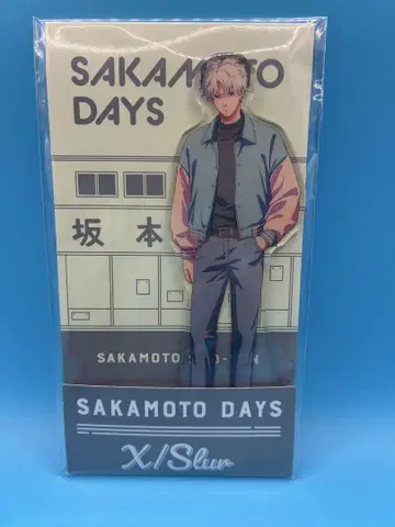 SAKAMOTO DAYS 로손 X(슬래시) 아크릴 스탠드