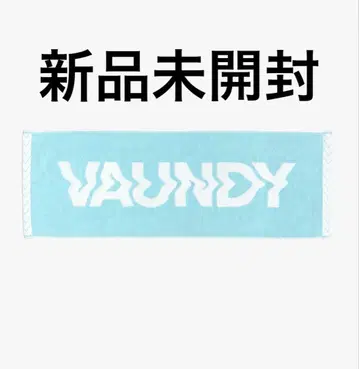[ 새상품 ] Vaundy 타월