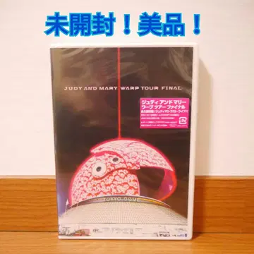 미개봉 새상품 주디마리 라스트 라이브 DVD YUKI WARP TOUR