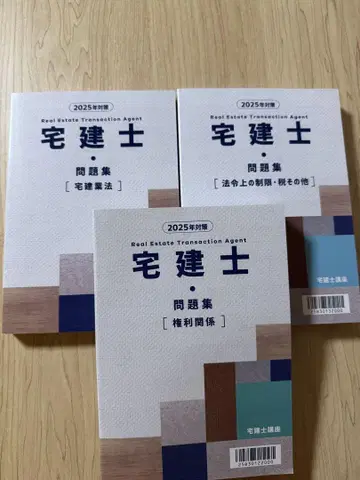 오하라 타쿠켄 2025년 문제집