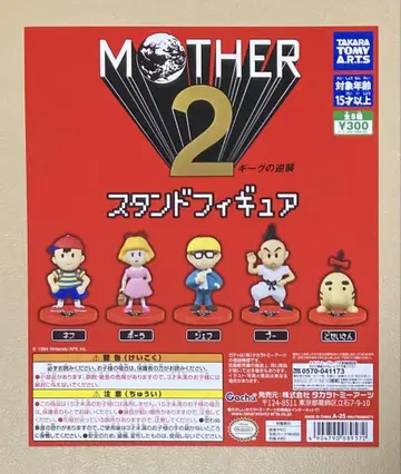 MOTHER2 마더2 스탠드 피규어 대지 POP
