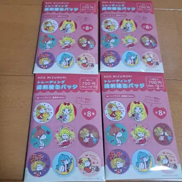 ADO MIZUMORI 캔뱃지 미즈모리 아도 자수 캔뱃지 컬렉터 굿즈