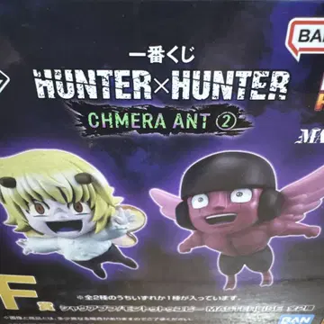 HUNTER x HUNTER 1번 복권 F상 샤우아푸프/몬토투유피