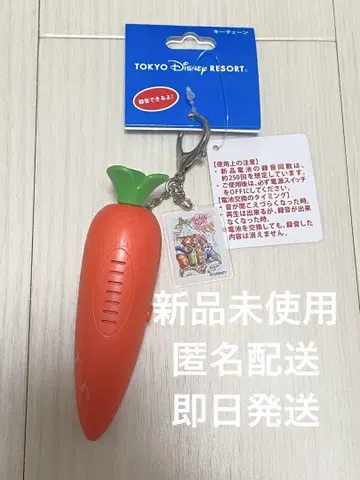 [ 미사용 새상품 ] 키체인 당근 주토피아 주디 녹음 완구