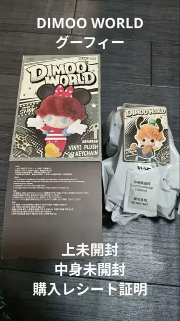 미개봉 DIMOO WORLD DISNEY Goofy's prank