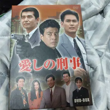 사랑하는 형사 DVD BOX (5매 세트) 타치 히로시 소책자 포함
