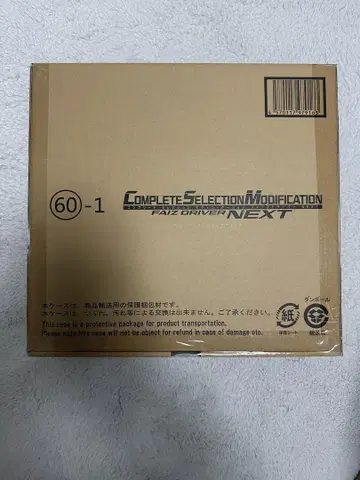 CSM FAIZ DRIVER NEXT (미개봉 새상품)