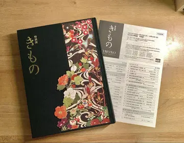 특별전 기모노 전시회 도록