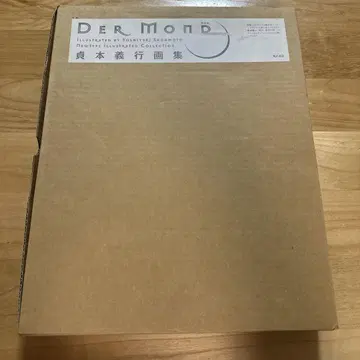 Der Mond 사다모토 요시유키 화집
